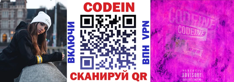 mega как зайти  Ужур  Кодеиновый сироп Lean напиток Lean (лин)  что такое наркотик 