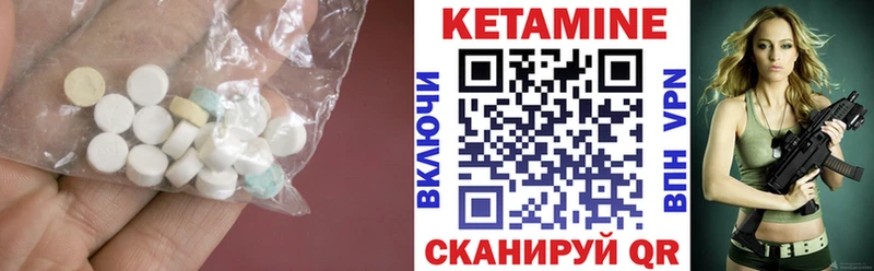 КЕТАМИН VHQ Ужур