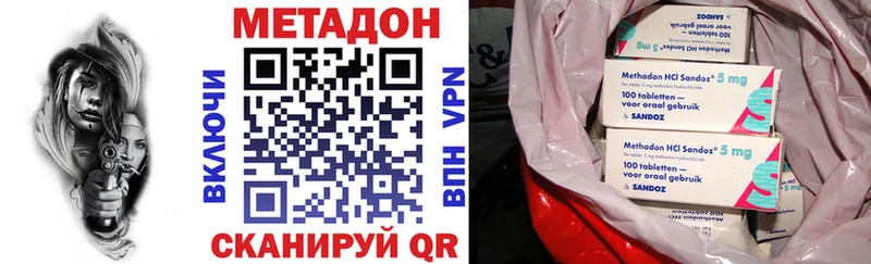 Метадон VHQ наркошоп Ужур