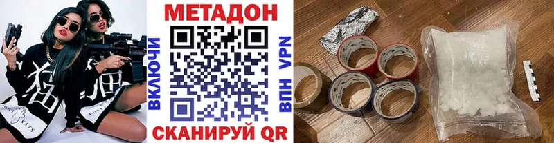 Метадон кристалл Ужур