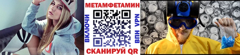МЕТАМФЕТАМИН Декстрометамфетамин 99.9%  где продают наркотики  Ужур 